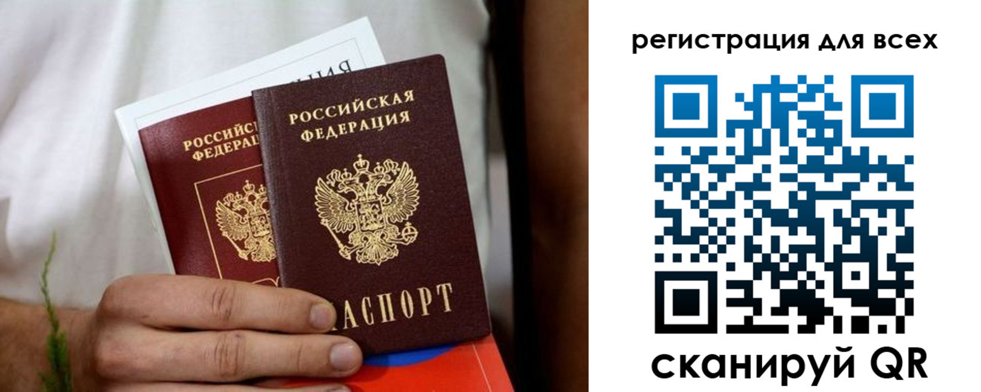 регистрация для дет. сада в Якутии