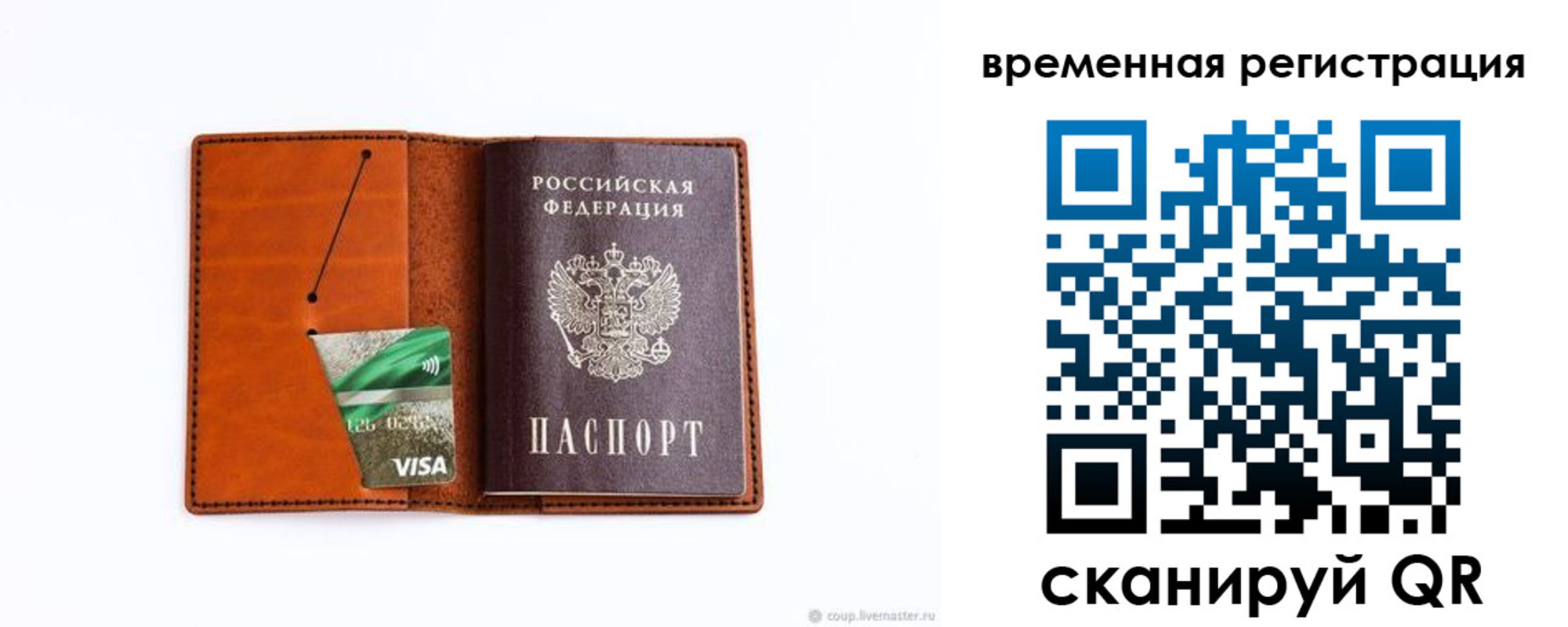 прописка для школы в Якутии