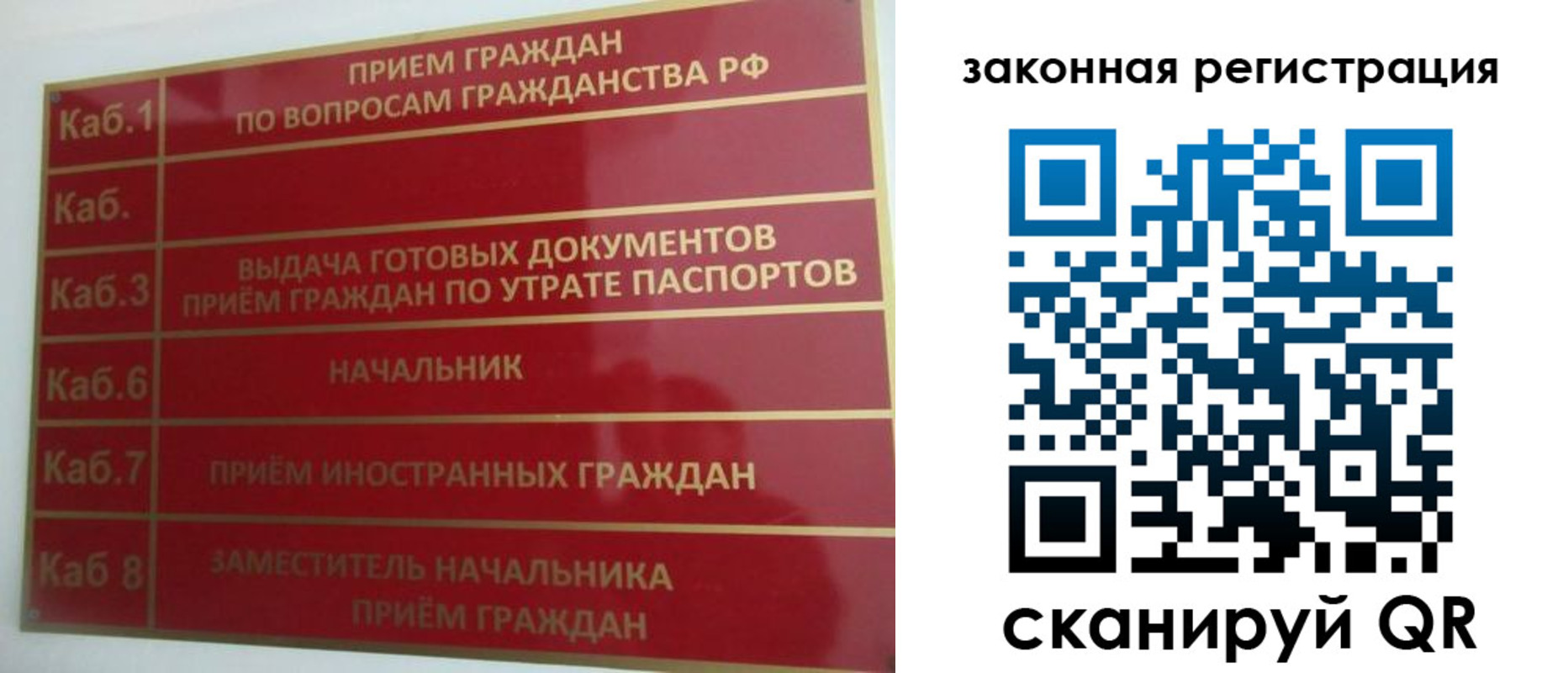 прописка иностранных граждан в Якутии