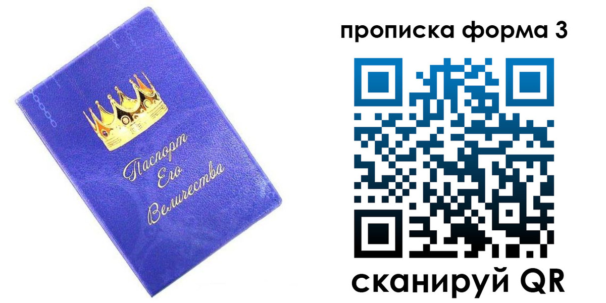 временная регистрация собственник в Якутии