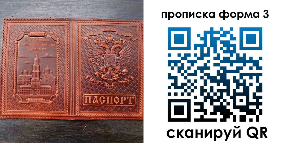 временная регистрация надежно в Якутии