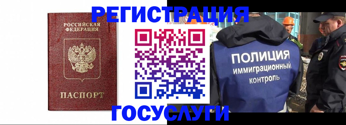 прописка для военкомата в Якутии